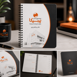 چاپ دفترچه برنامه‌ریزی اختصاصی