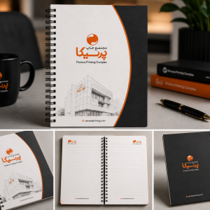 چاپ دفترچه یادداشت اختصاصی